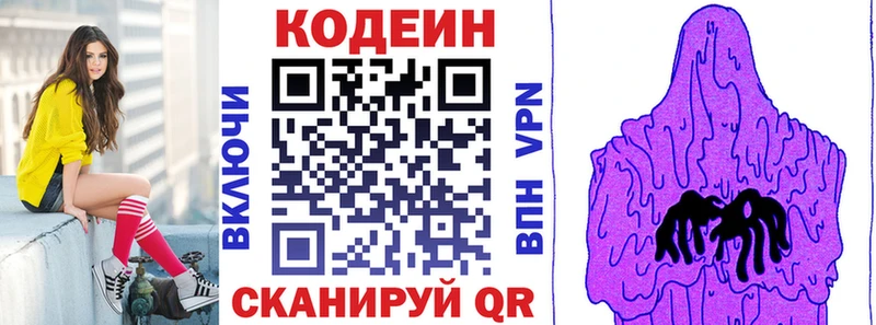 купить наркоту  Тайшет  Кодеиновый сироп Lean Purple Drank 