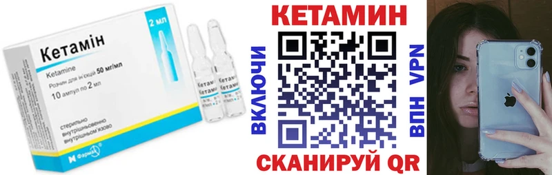 Кетамин ketamine  Тайшет 